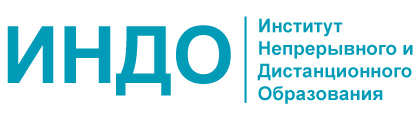 УрГЭУ - ИНДО | Высшее образование в Реже 